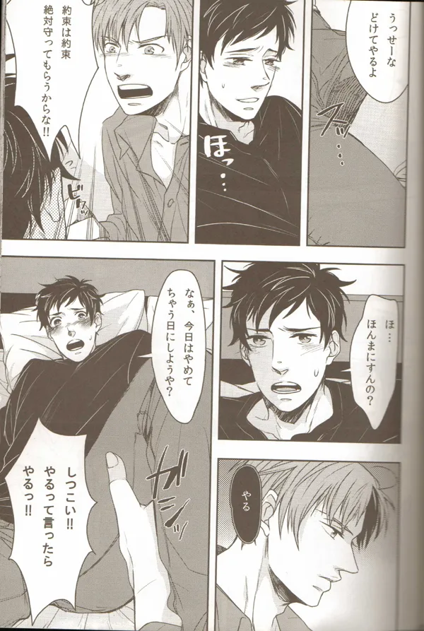 親分のえろほん 2 - page9
