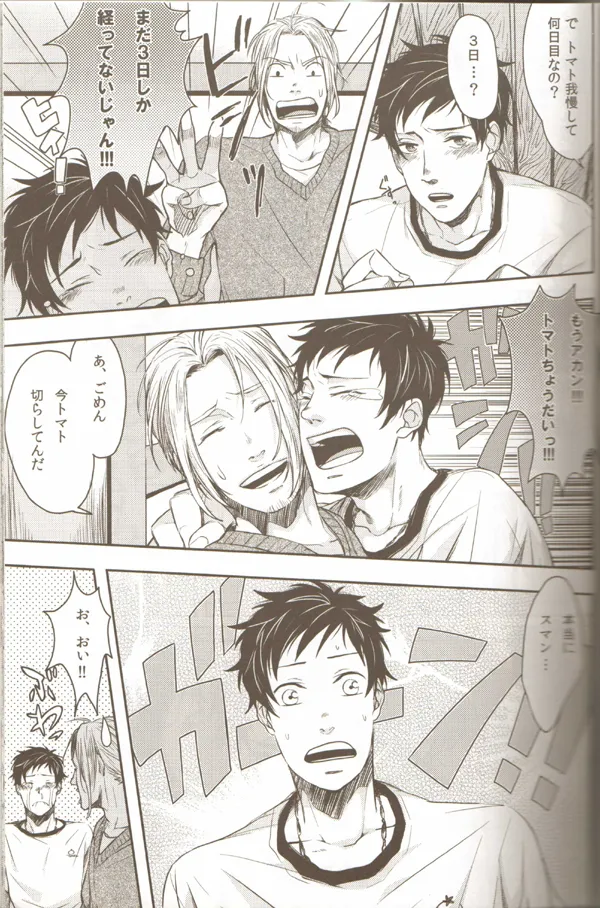 親分のえろほん 3 - page10
