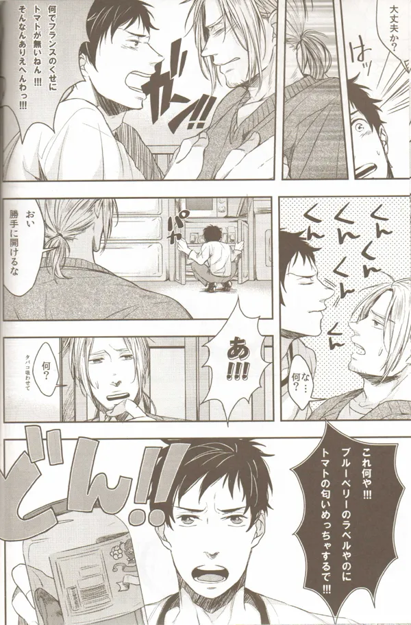 親分のえろほん 3 - page11