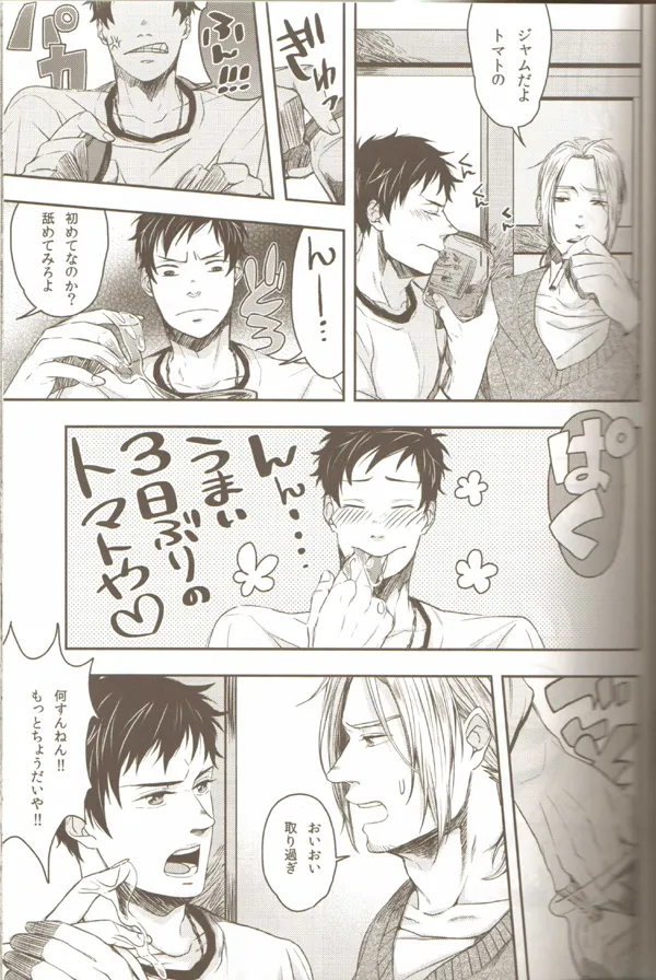 親分のえろほん 3 - page12