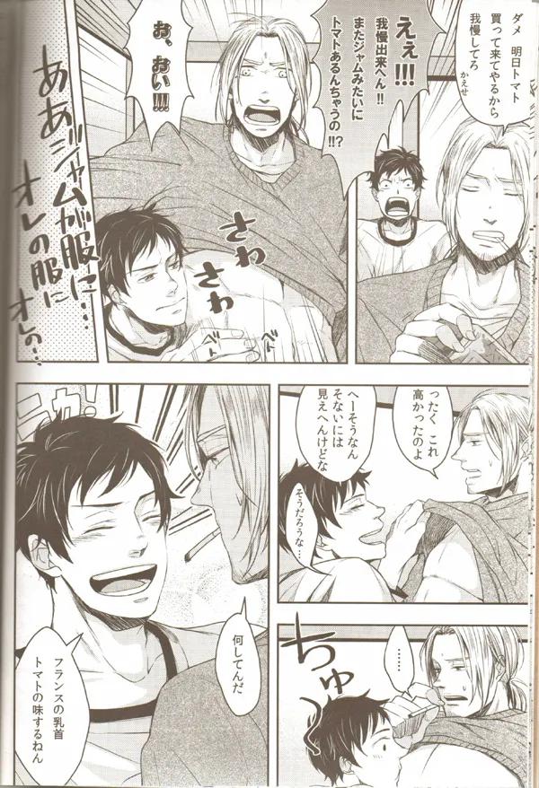 親分のえろほん 3 - page13