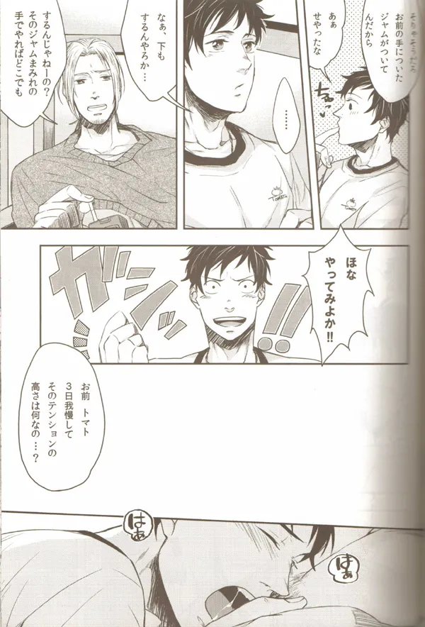 親分のえろほん 3 - page14