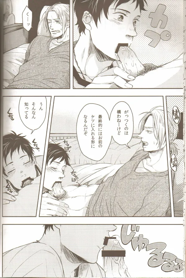 親分のえろほん 3 - page15