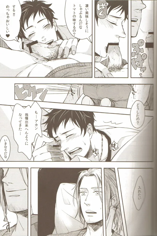 親分のえろほん 3 - page16
