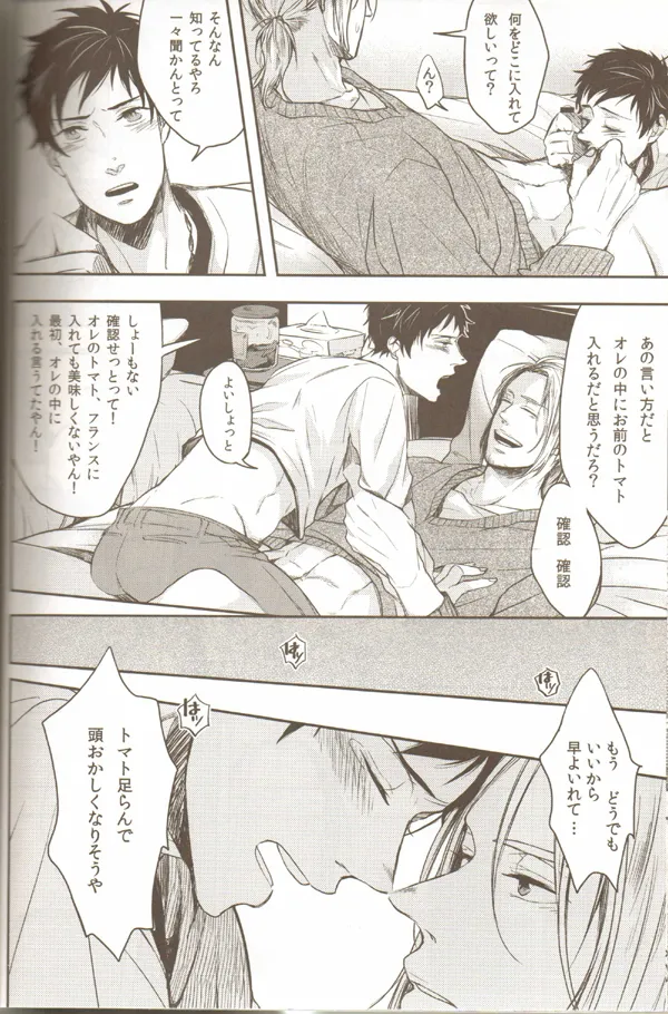 親分のえろほん 3 - page17