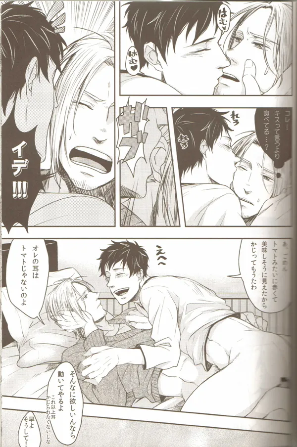 親分のえろほん 3 - page20
