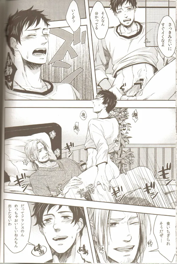 親分のえろほん 3 - page21