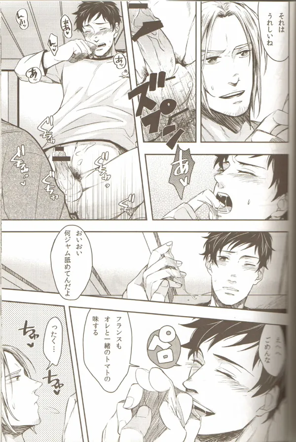 親分のえろほん 3 - page22