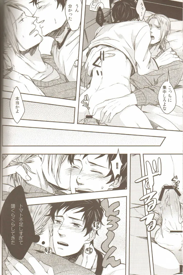 親分のえろほん 3 - page23