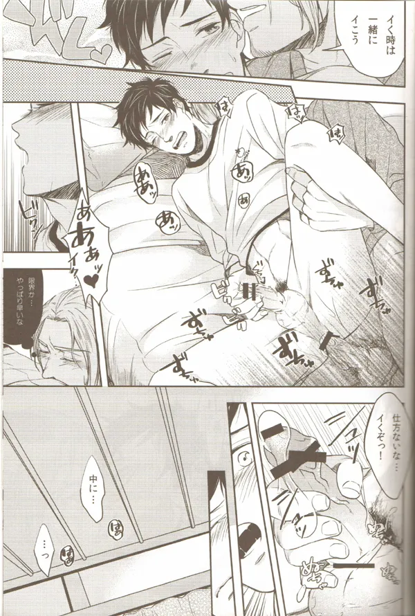 親分のえろほん 3 - page26