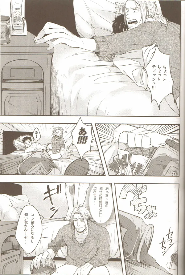 親分のえろほん 3 - page28