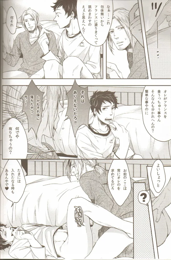 親分のえろほん 3 - page29