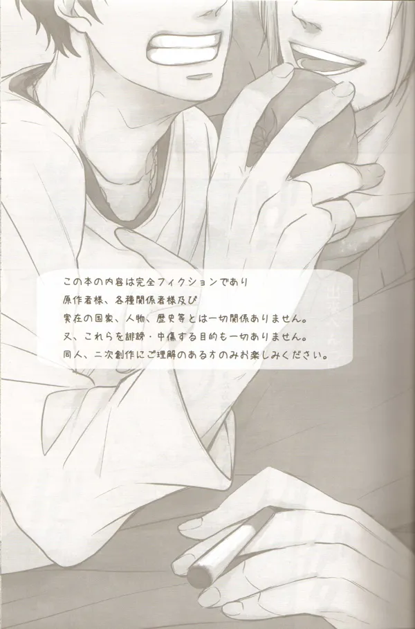 親分のえろほん 3 - page4