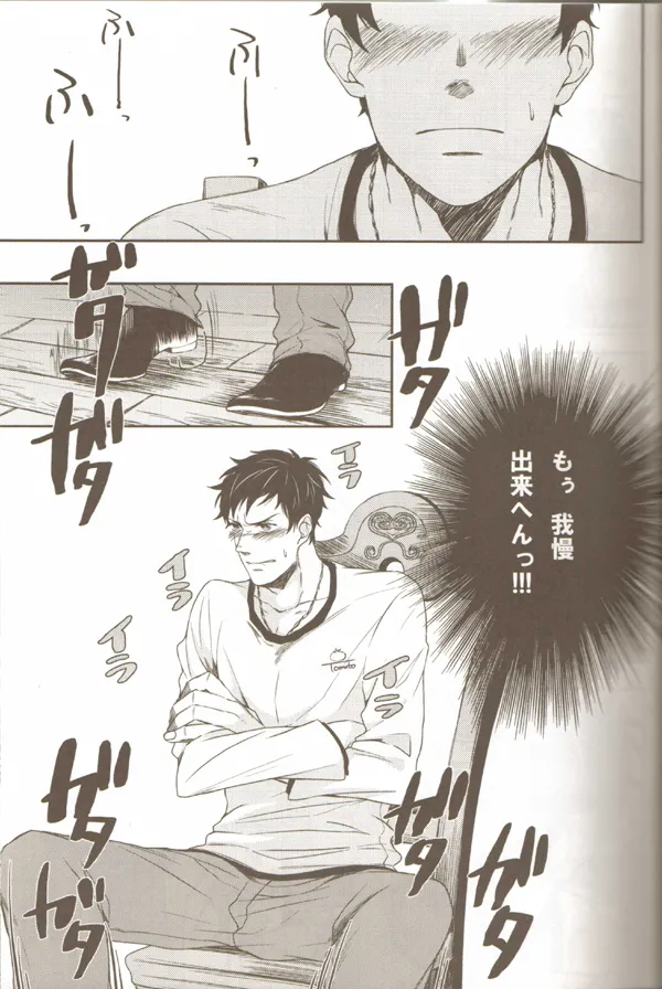 親分のえろほん 3 - page6