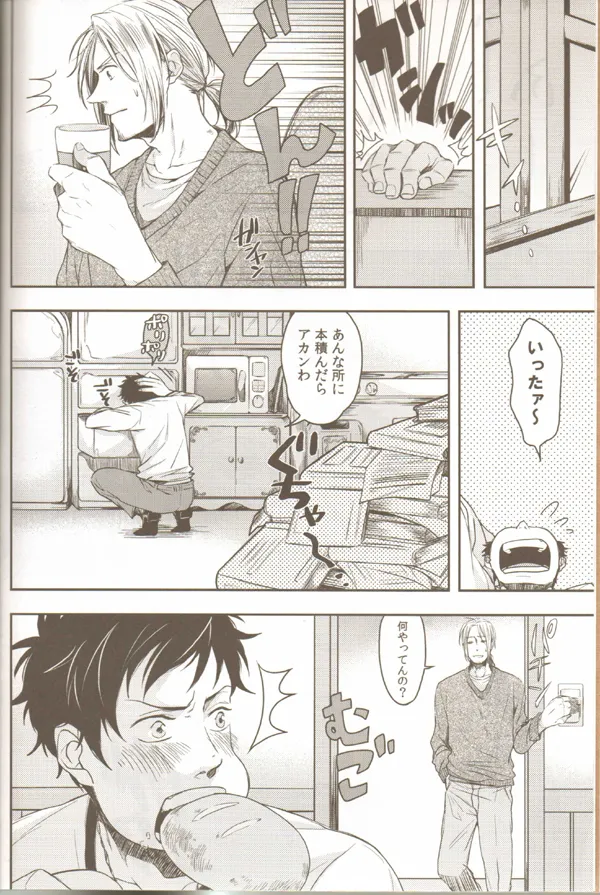 親分のえろほん 3 - page7
