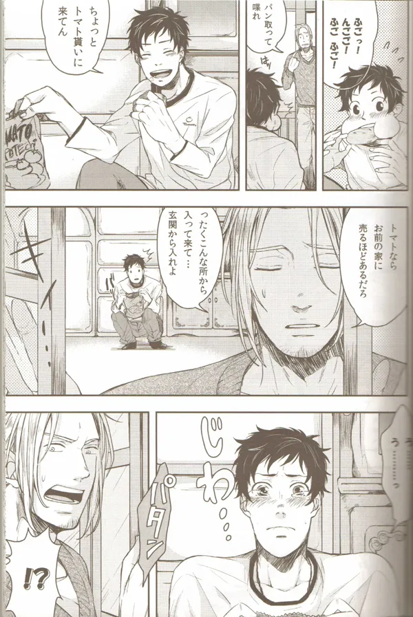 親分のえろほん 3 - page8
