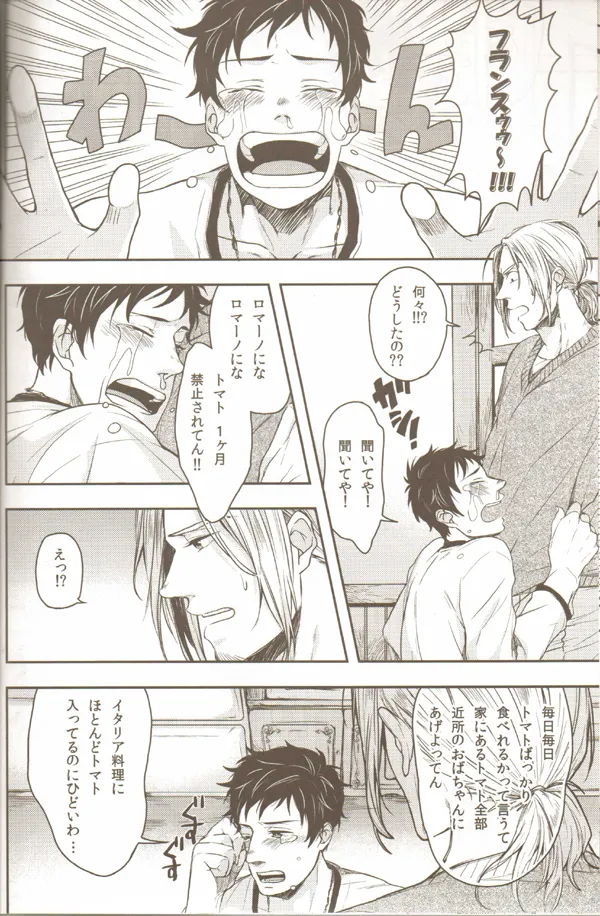親分のえろほん 3 - page9