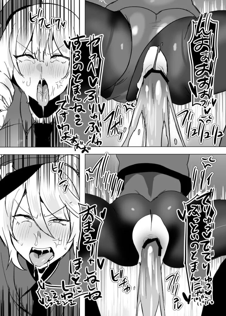 シーメールお嬢様ポリス 漫画 - page10