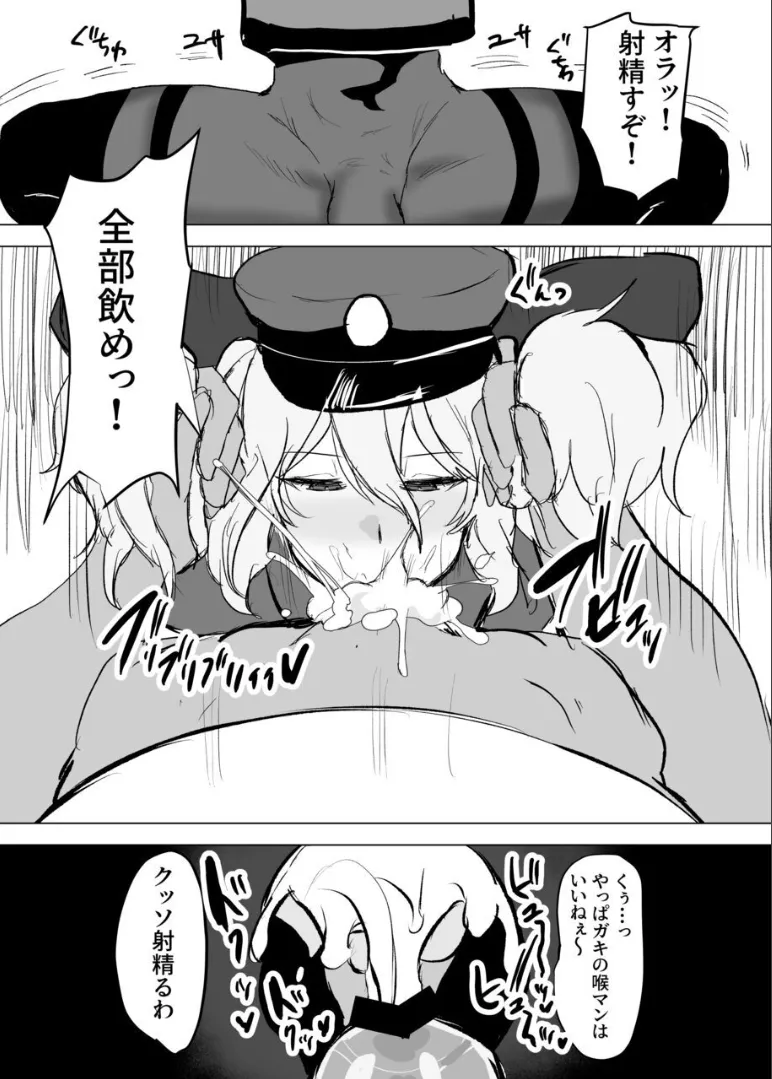 シーメールお嬢様ポリス 漫画 - page27