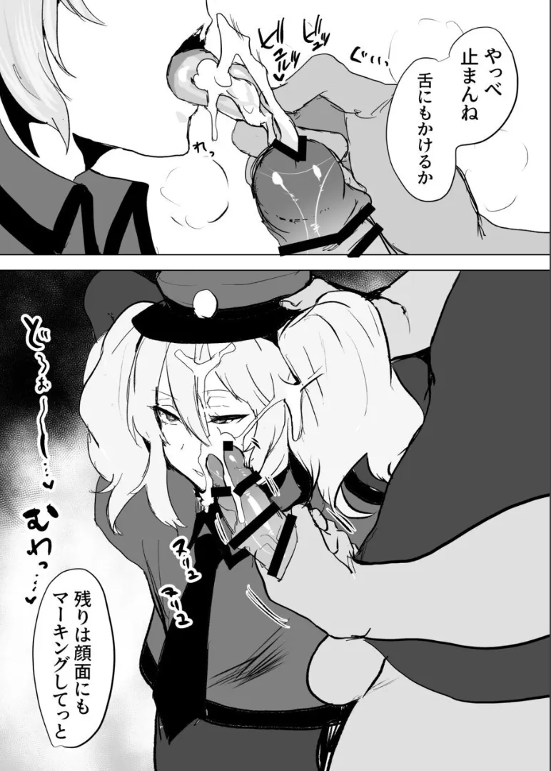 シーメールお嬢様ポリス 漫画 - page28