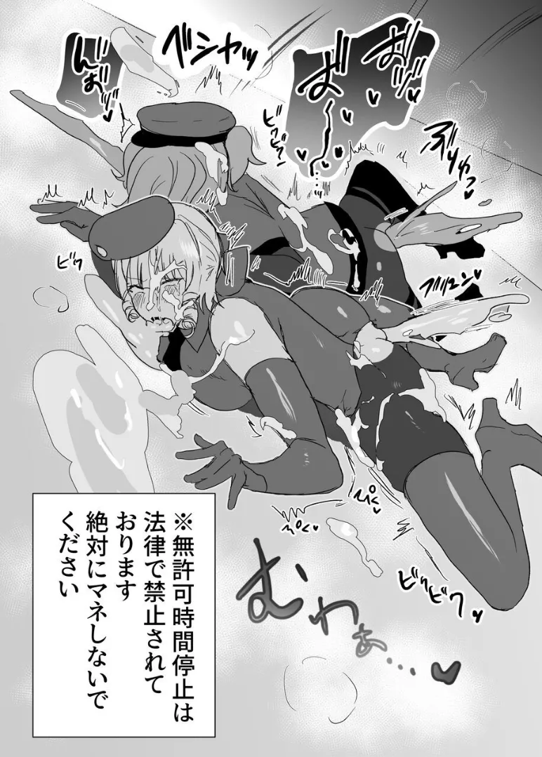 シーメールお嬢様ポリス 漫画 - page36