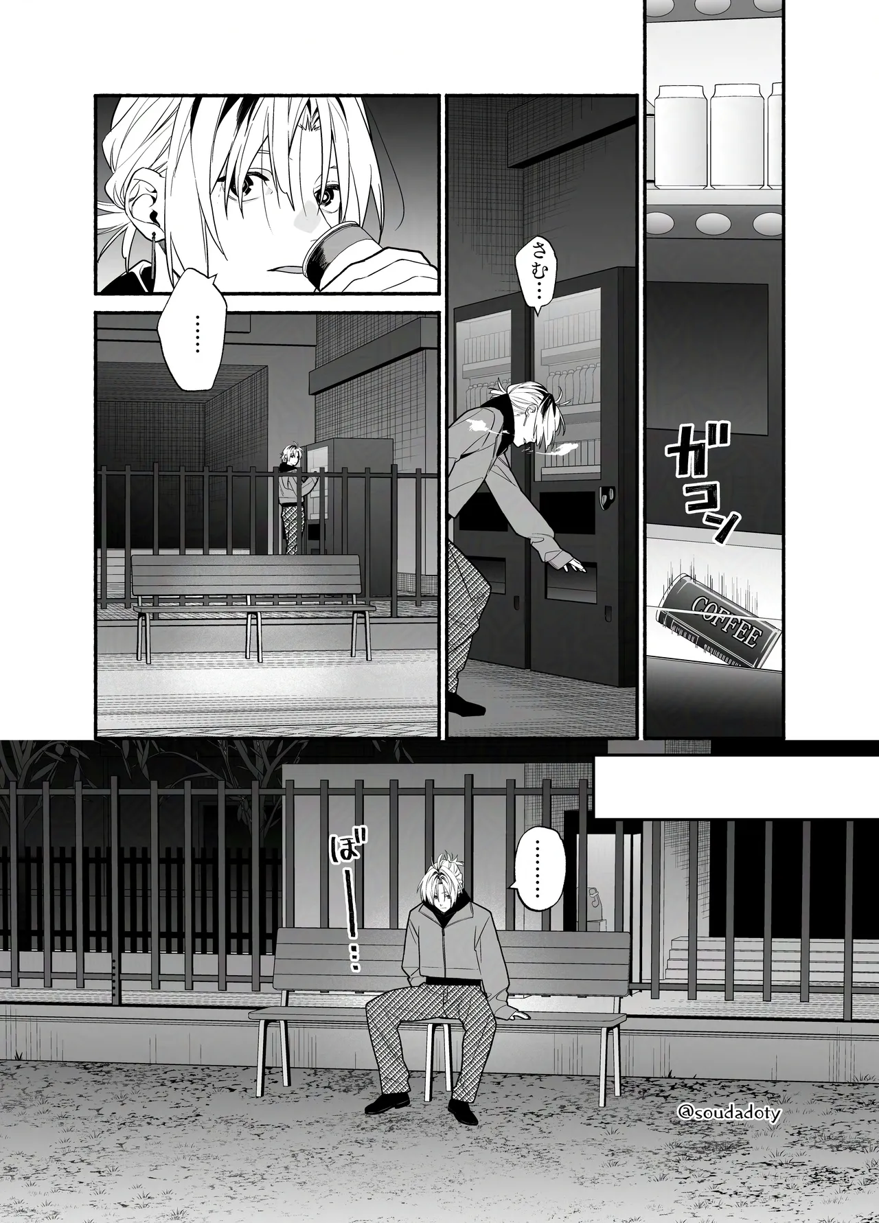 バイトクビになって女に拾われる話-出会い編- - page19