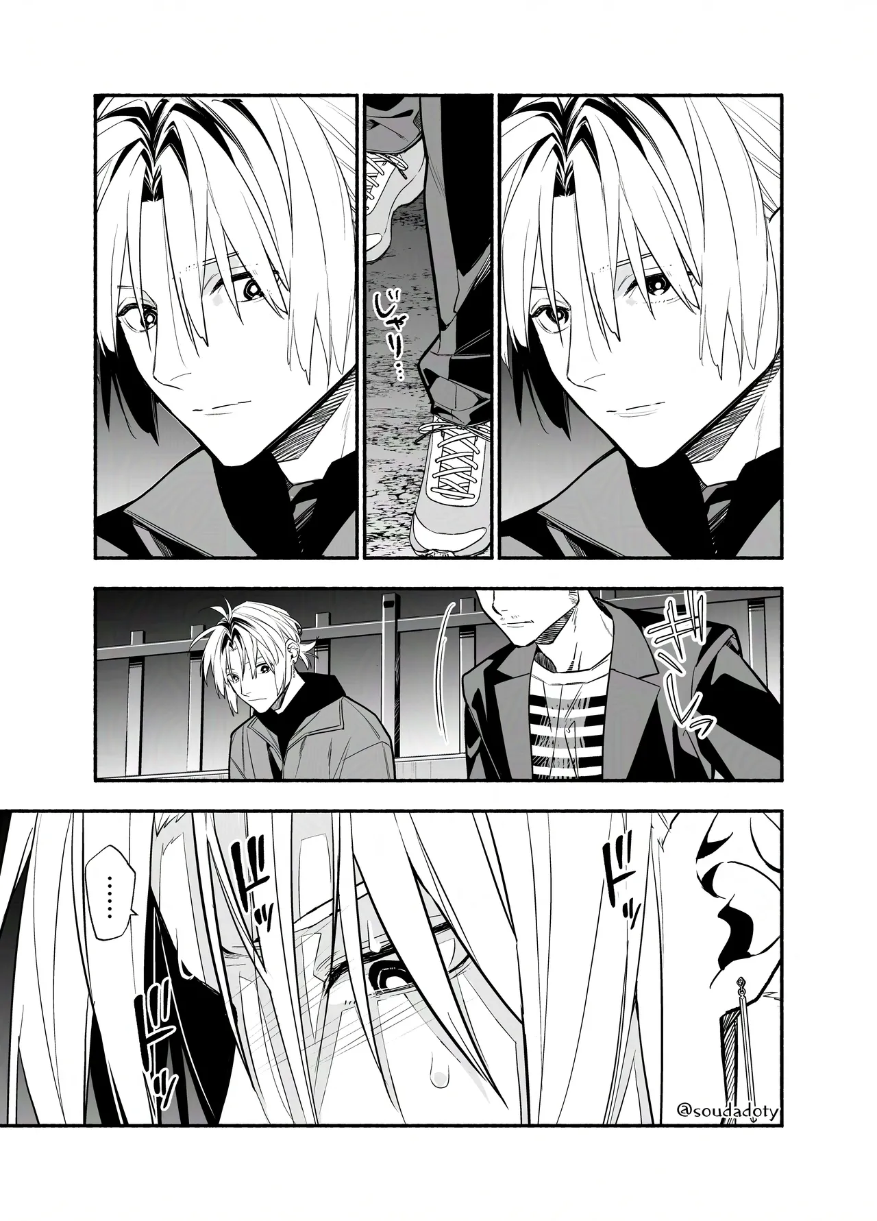バイトクビになって女に拾われる話-出会い編- - page20