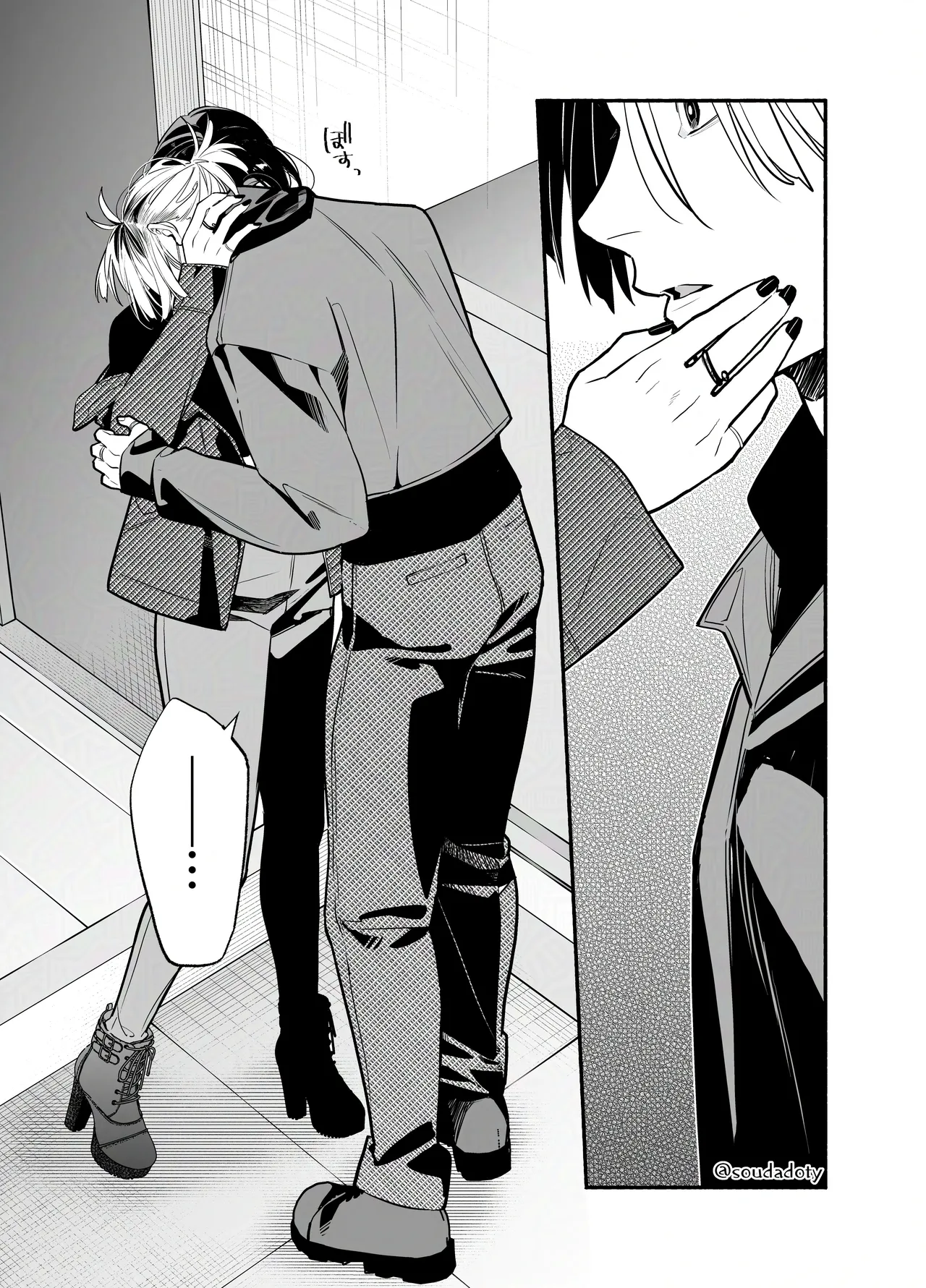 バイトクビになって女に拾われる話-出会い編- - page23