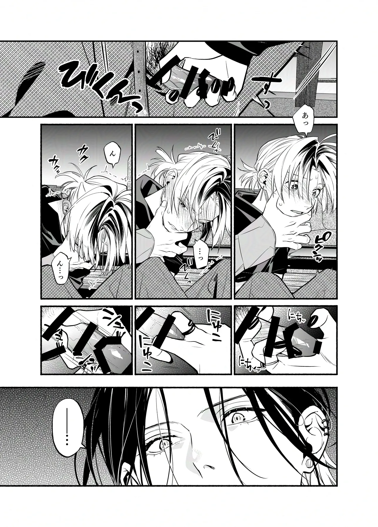 バイトクビになって女に拾われる話-出会い編- - page30