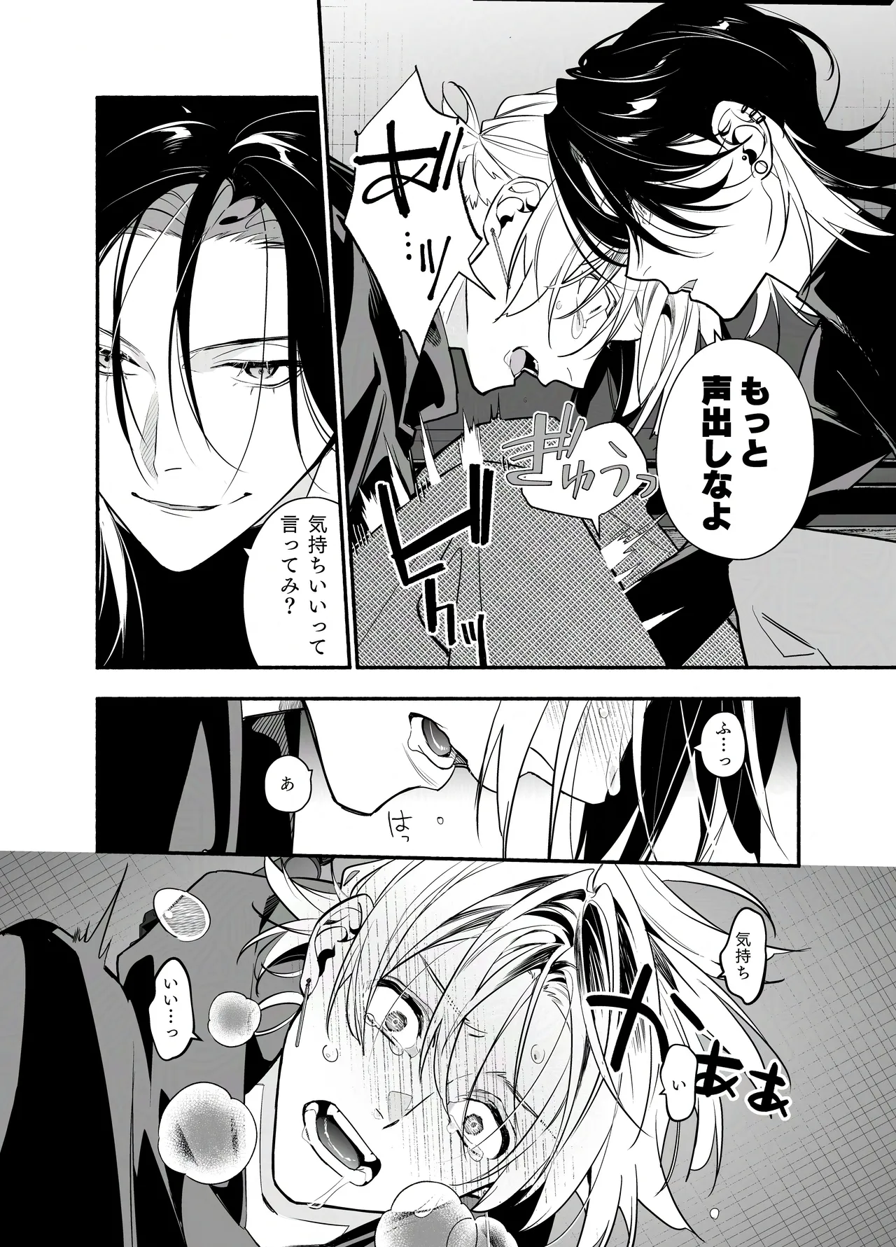 バイトクビになって女に拾われる話-出会い編- - page31