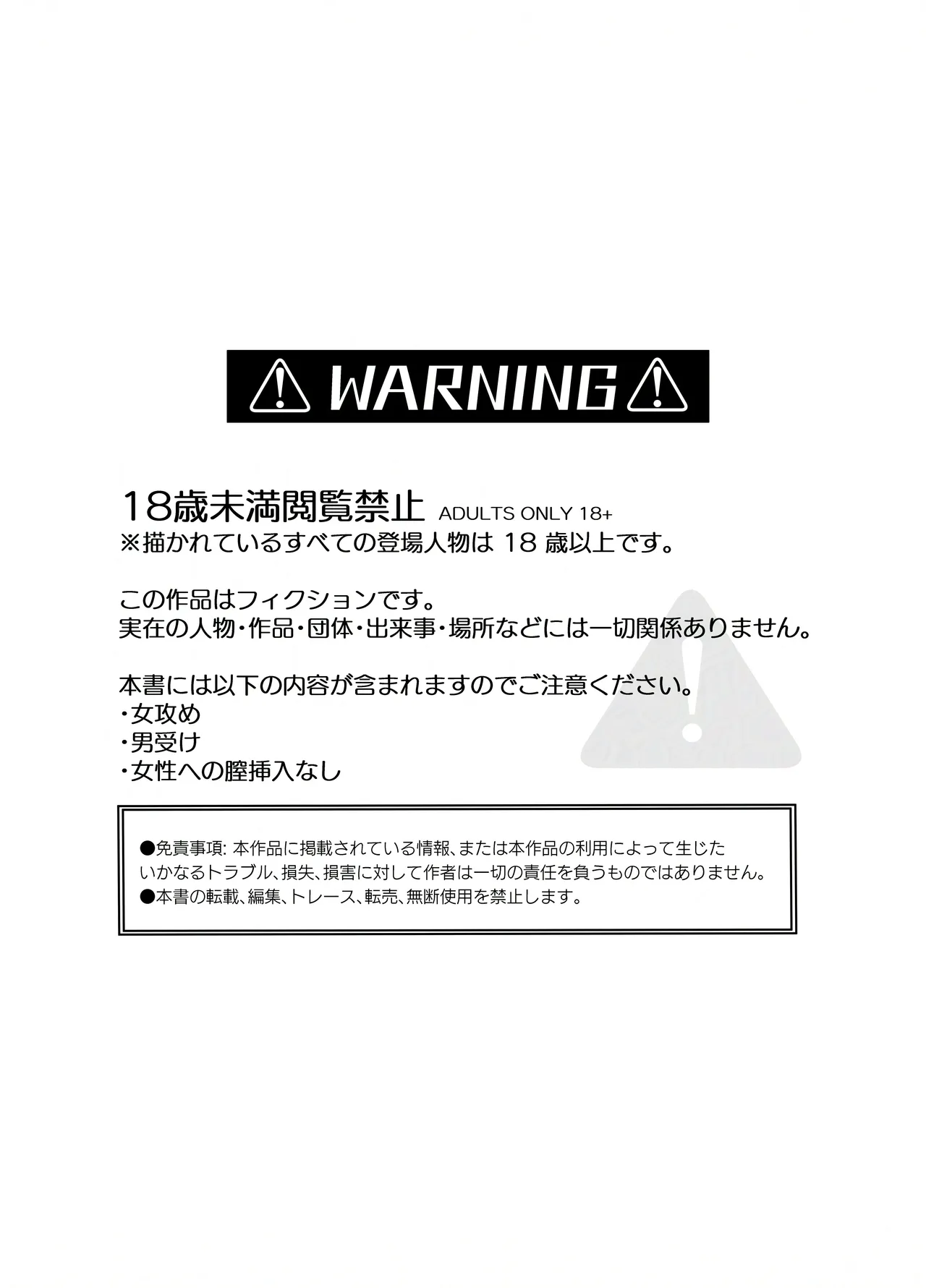 バイトクビになって女に拾われる話-出会い編- - page4