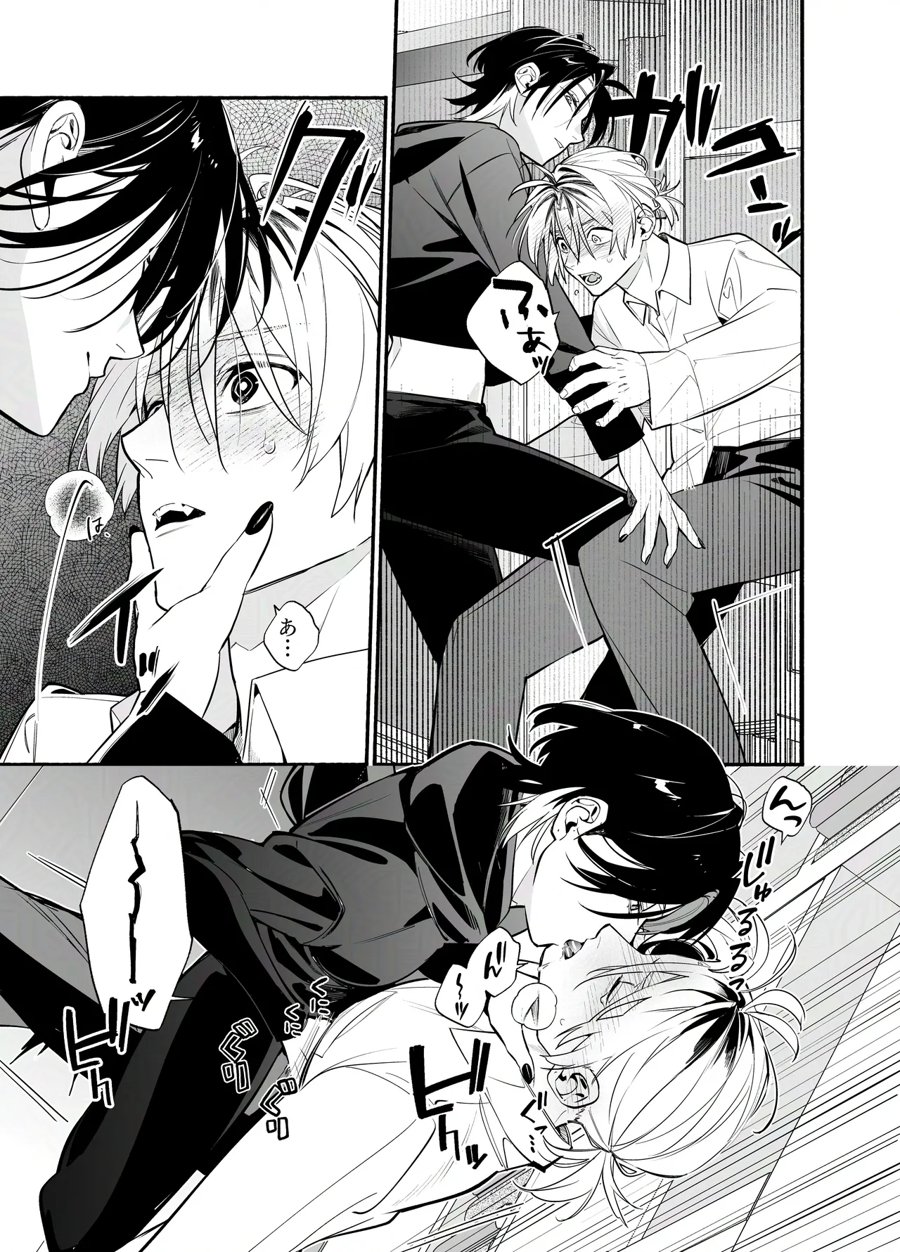 バイトクビになって女に拾われる話-出会い編- - page44