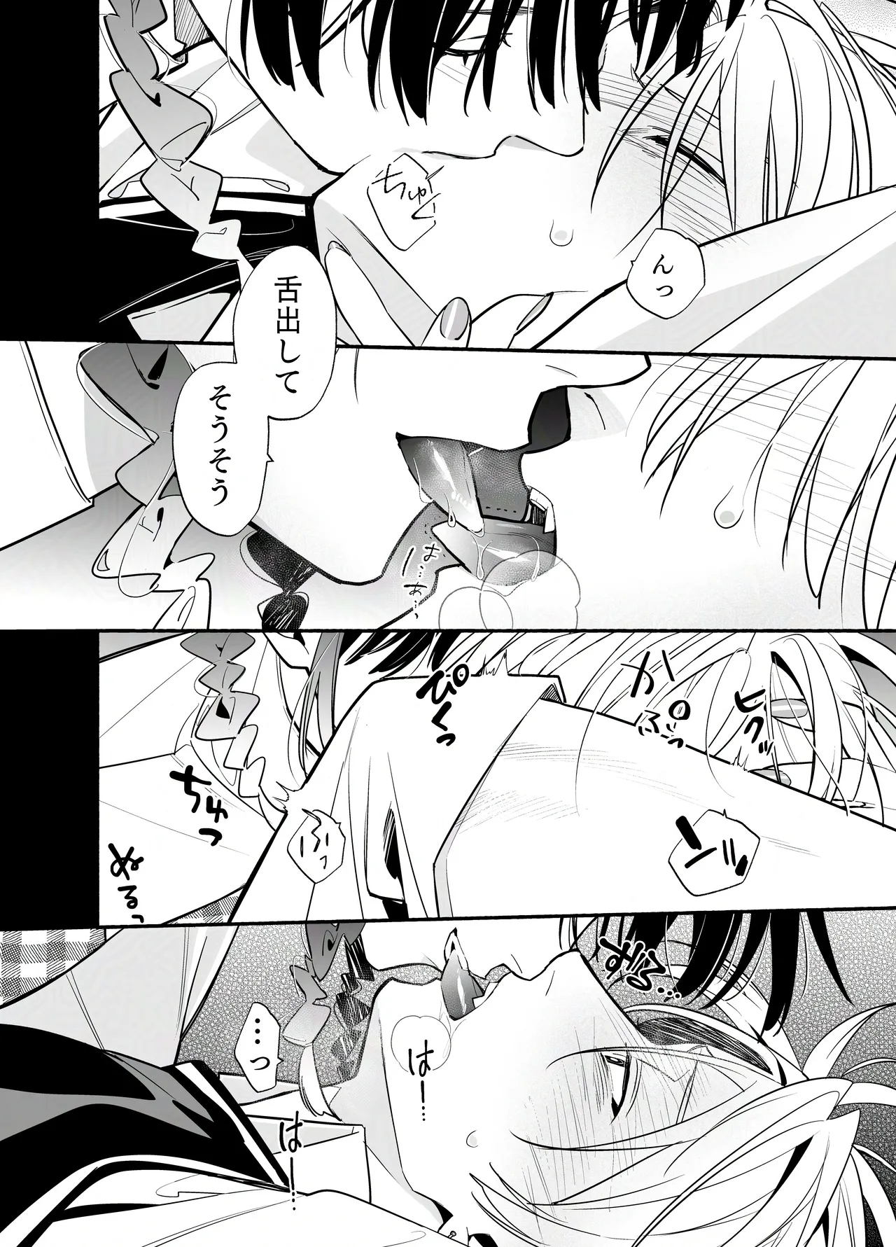 バイトクビになって女に拾われる話-出会い編- - page51