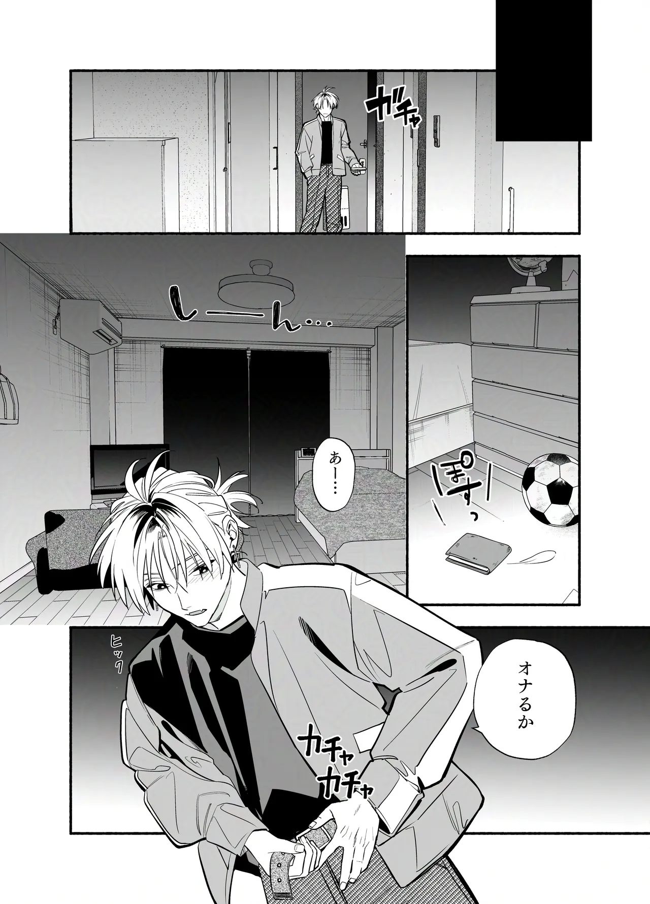 バイトクビになって女に拾われる話-出会い編- - page60