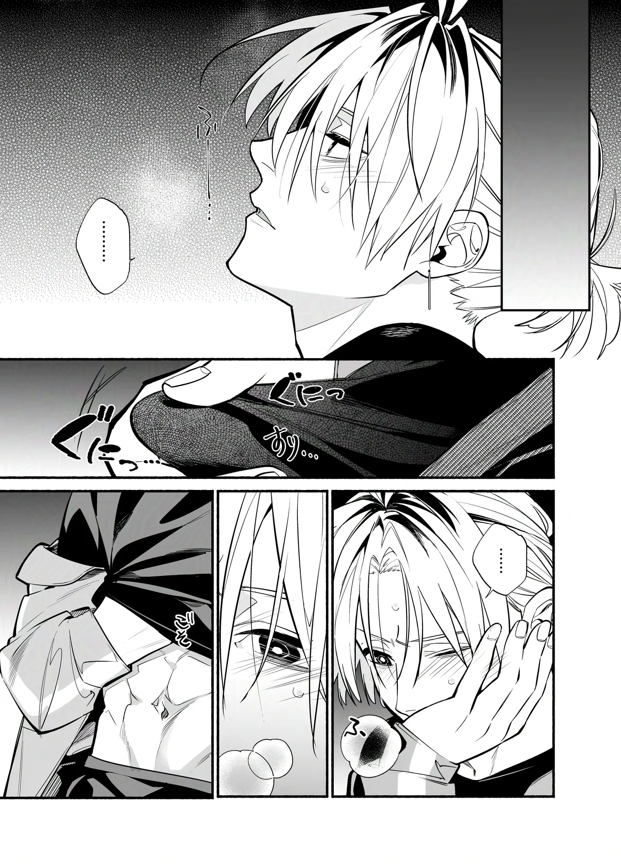 バイトクビになって女に拾われる話-出会い編- - page61