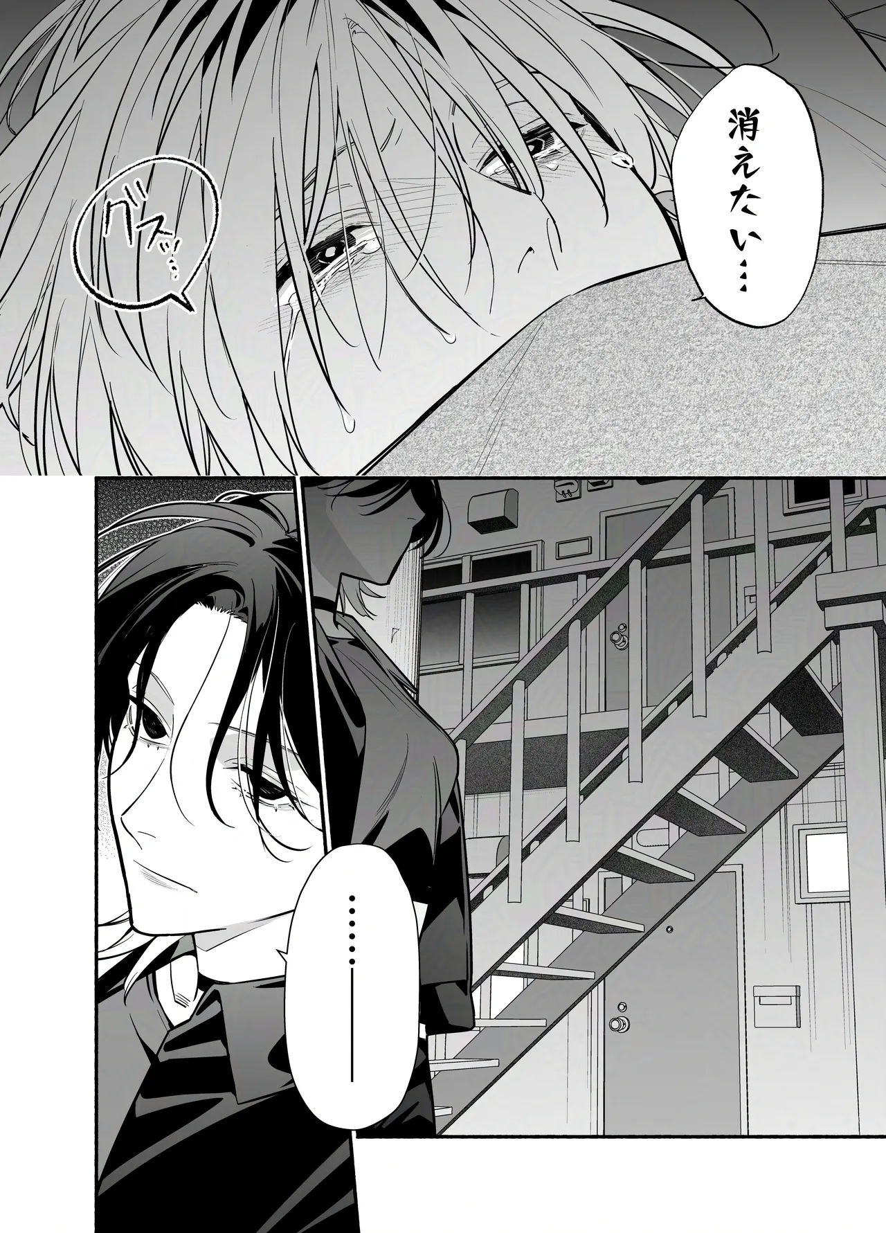 バイトクビになって女に拾われる話-出会い編- - page64