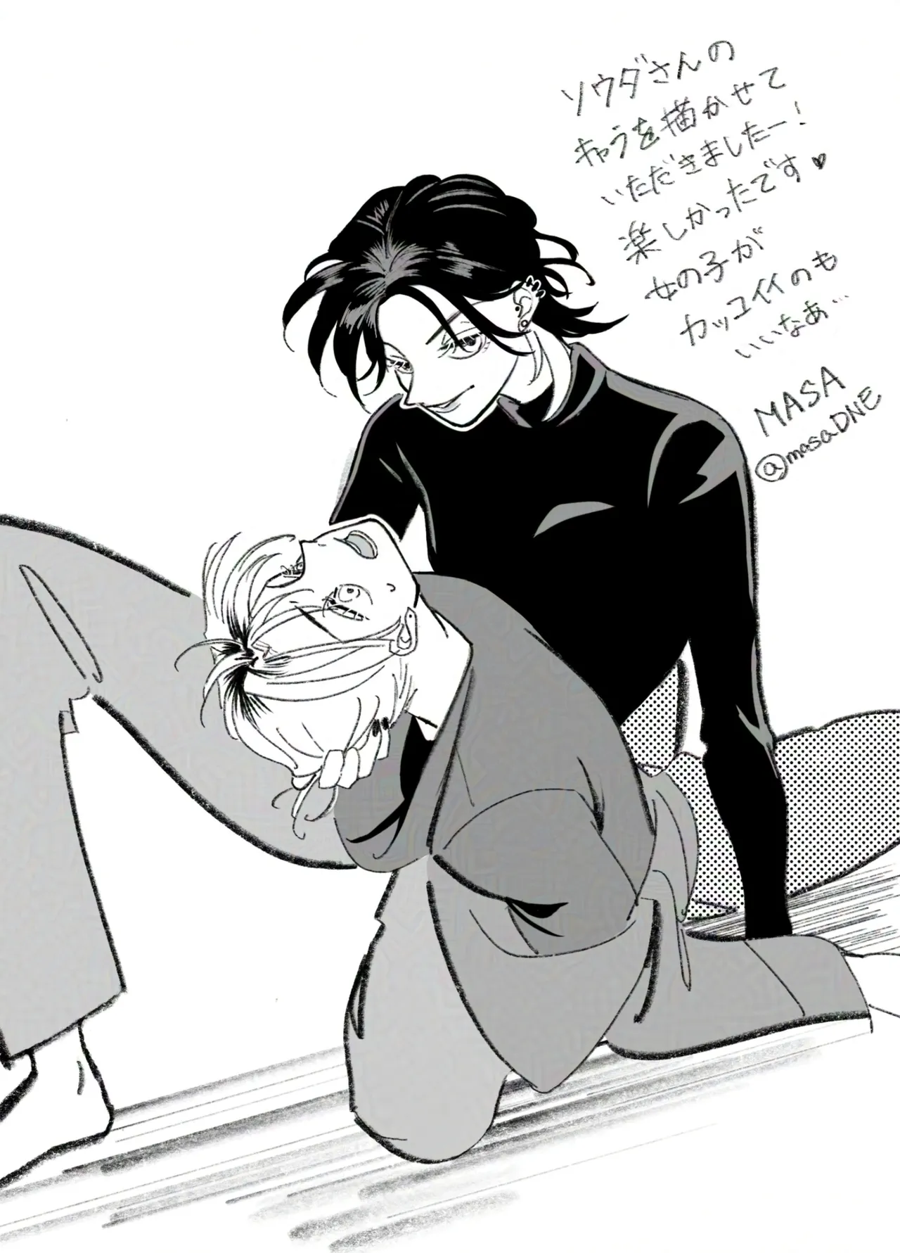 バイトクビになって女に拾われる話-出会い編- - page66