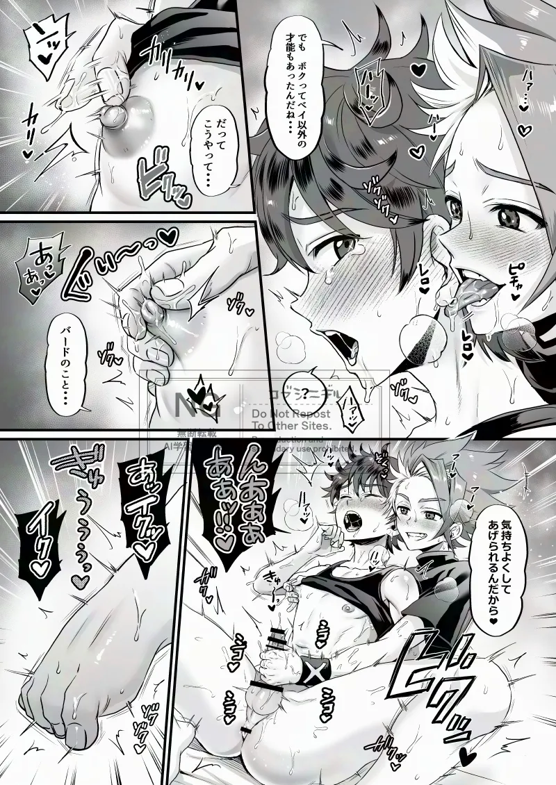 エクバドエクストリーム - page17