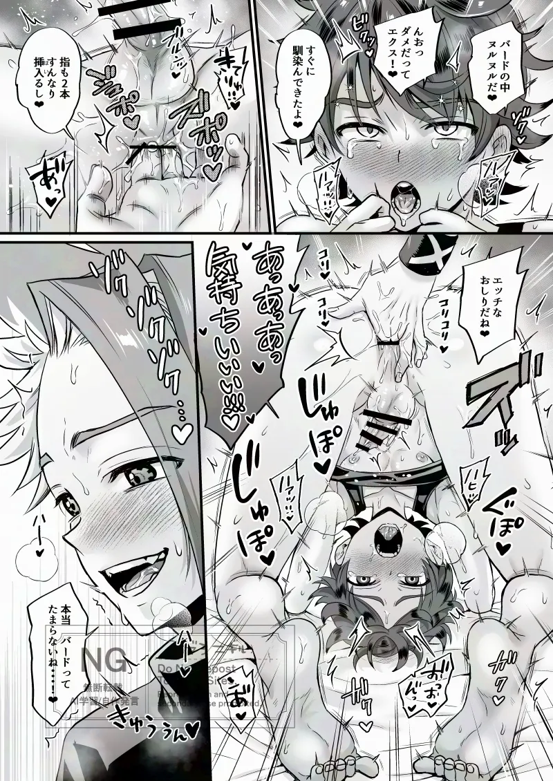 エクバドエクストリーム - page20