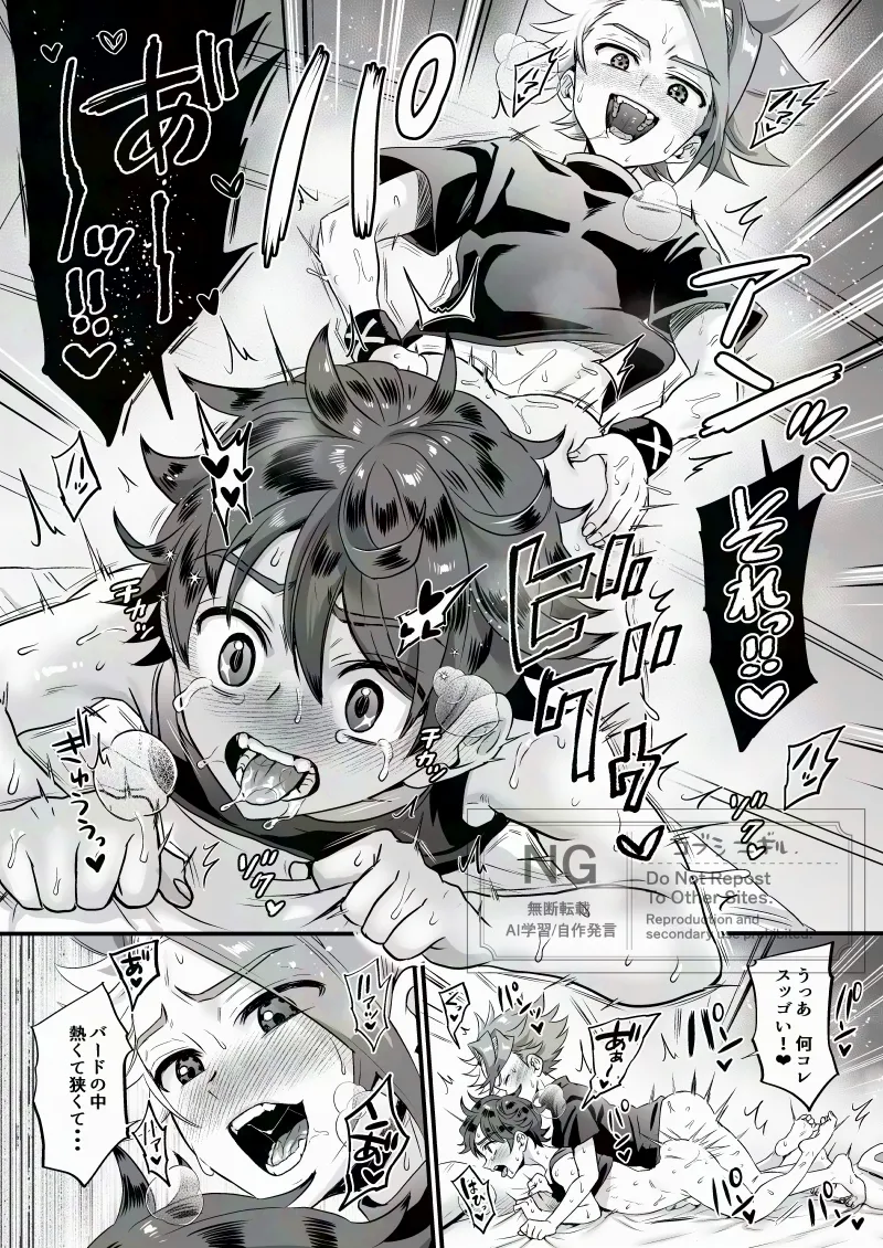 エクバドエクストリーム - page22