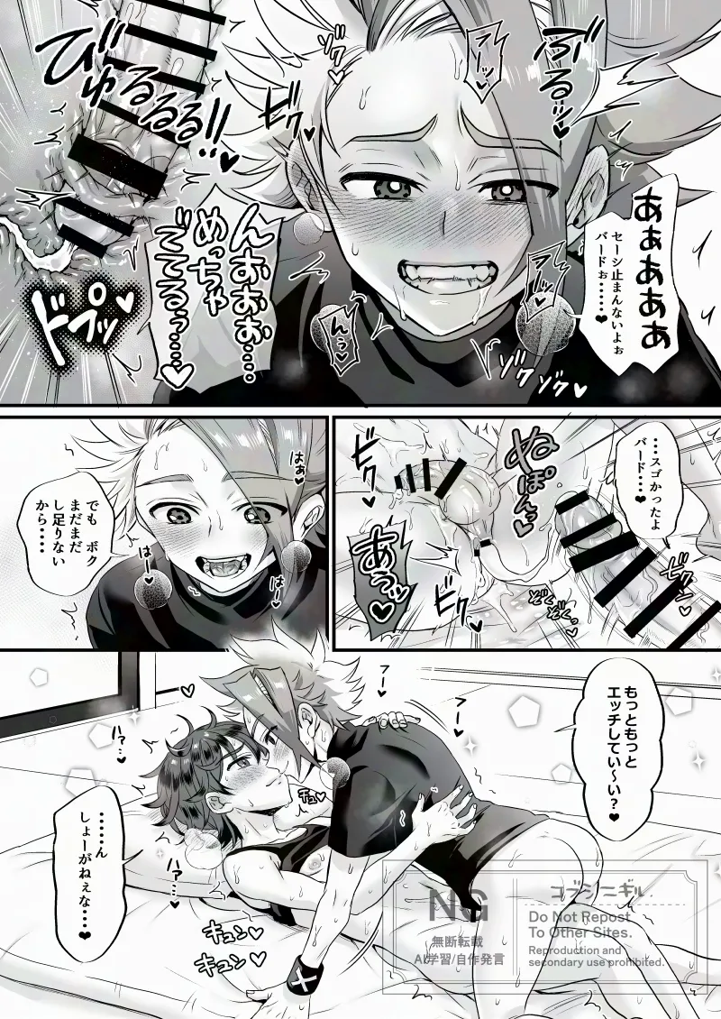 エクバドエクストリーム - page27