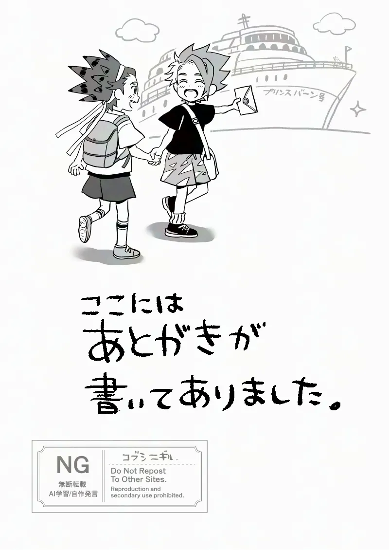 エクバドエクストリーム - page29