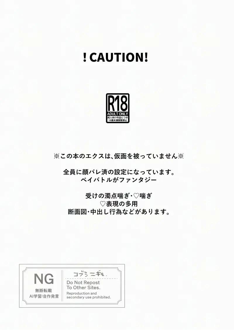 エクバドエクストリーム - page3