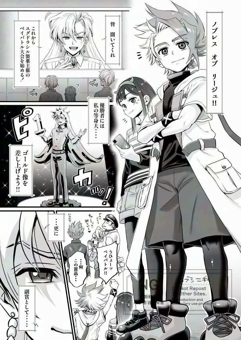 エクバドエクストリーム - page5