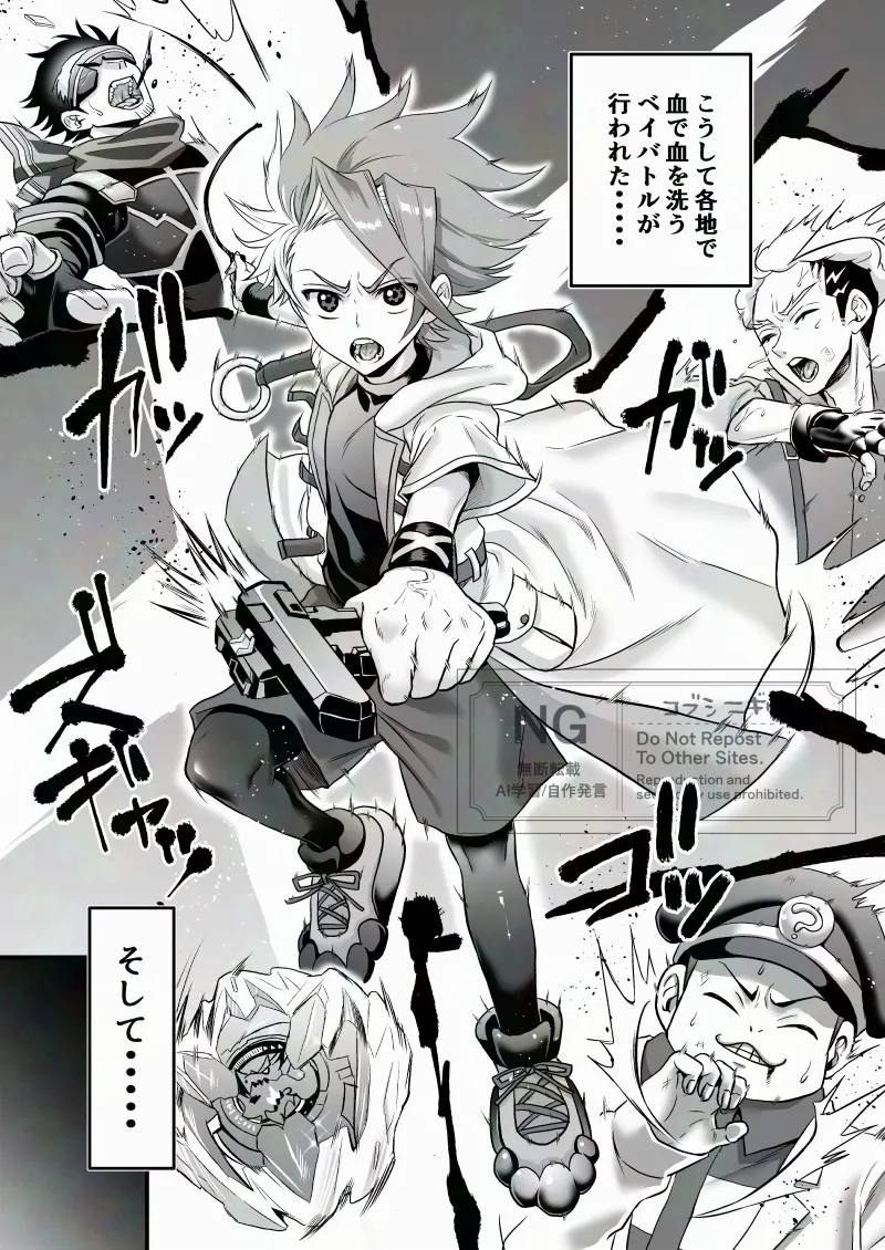エクバドエクストリーム - page7