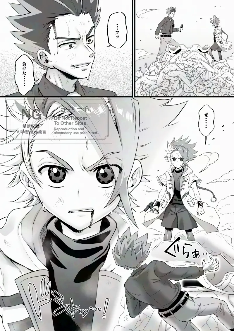 エクバドエクストリーム - page8