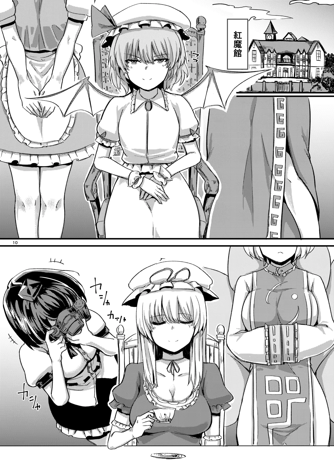 触手にゅるにゅる淫魔教室が幻想郷入り アペンド 38日後・・・ - page11