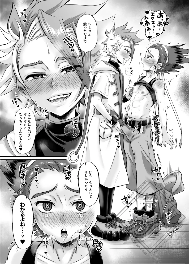 ぱくっとエクバドチャンネル - page12