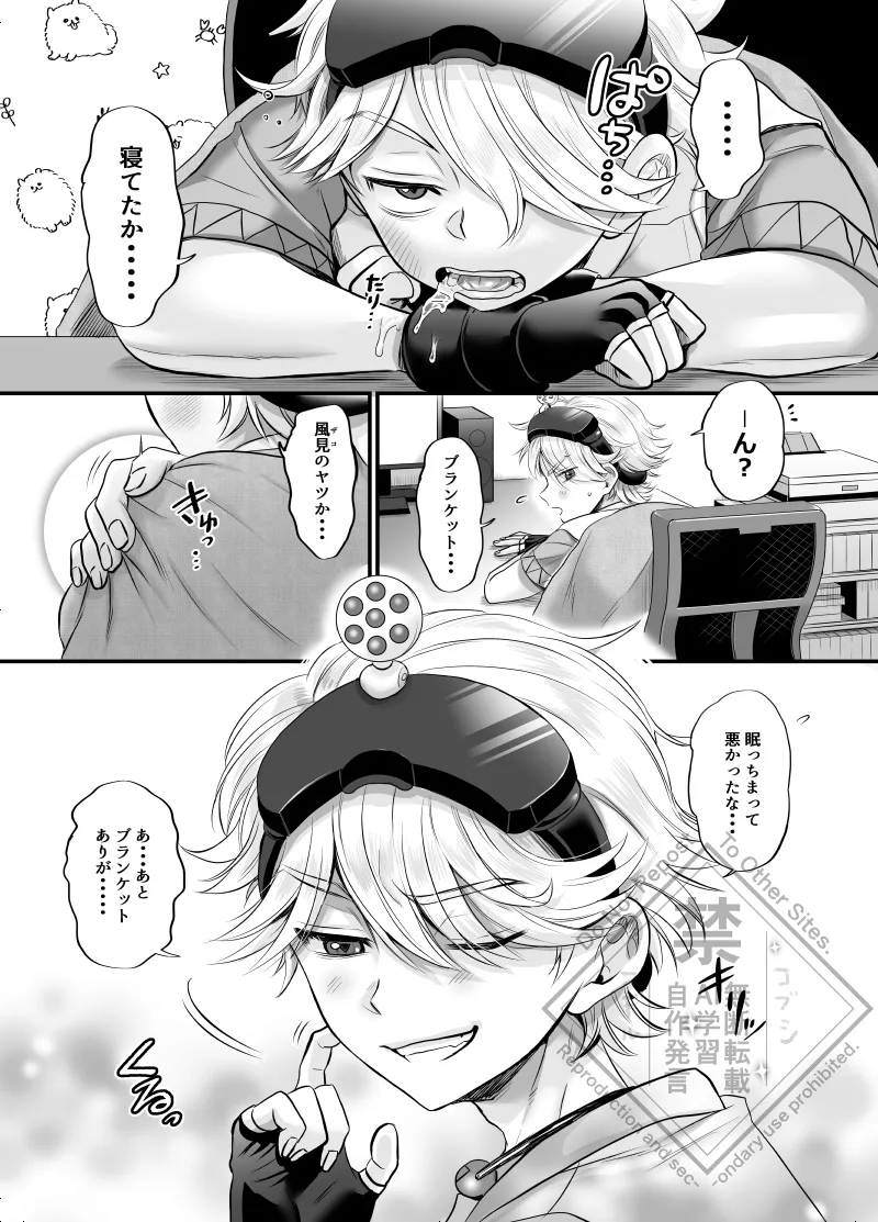 ぱくっとエクバドチャンネル - page26