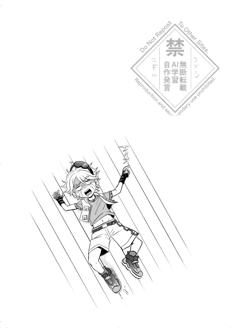 ぱくっとエクバドチャンネル - page30